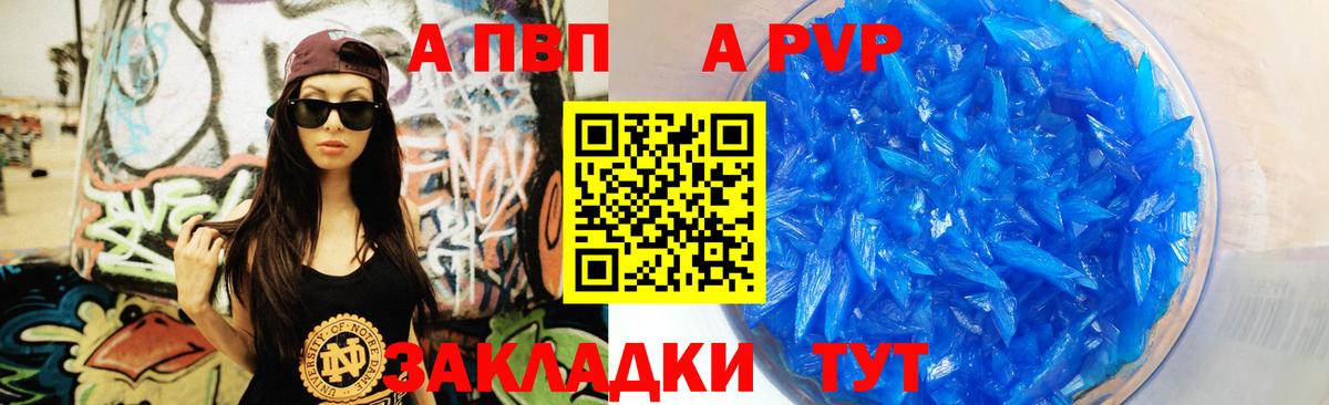 APVP СК КРИС Биробиджан