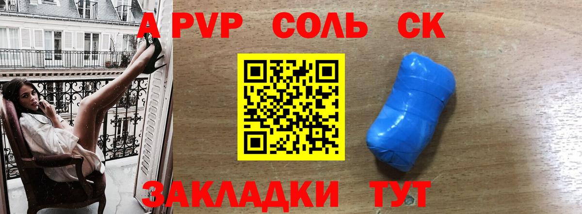 Биробиджан  APVP мука  Вход с VPN  купить   А ПВП крисы CK 