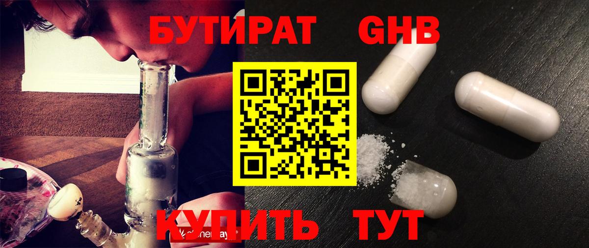 Биробиджан  Бутират оксана  Вход с VPN 