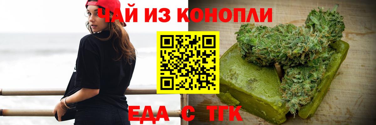 Биробиджан  Canna-Cookies конопля  Вход с VPN 