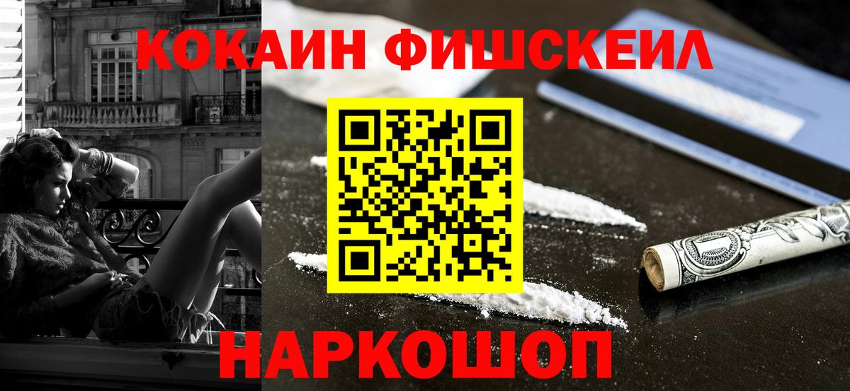 COCAIN 98%  КОКАИН Боливия  Вход с VPN  Биробиджан 