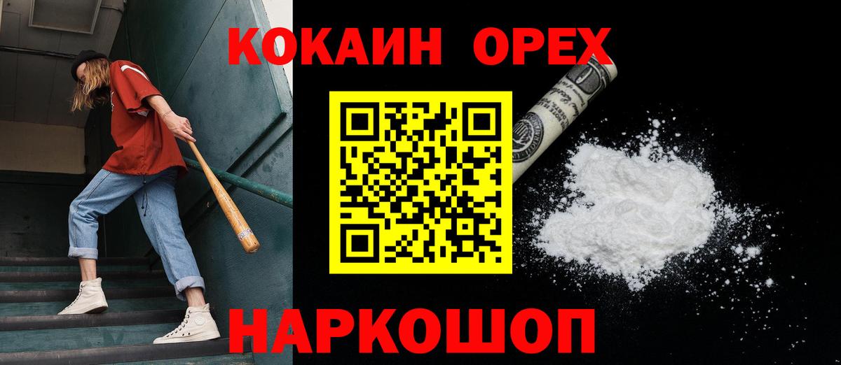 КОКАИН 97% Биробиджан