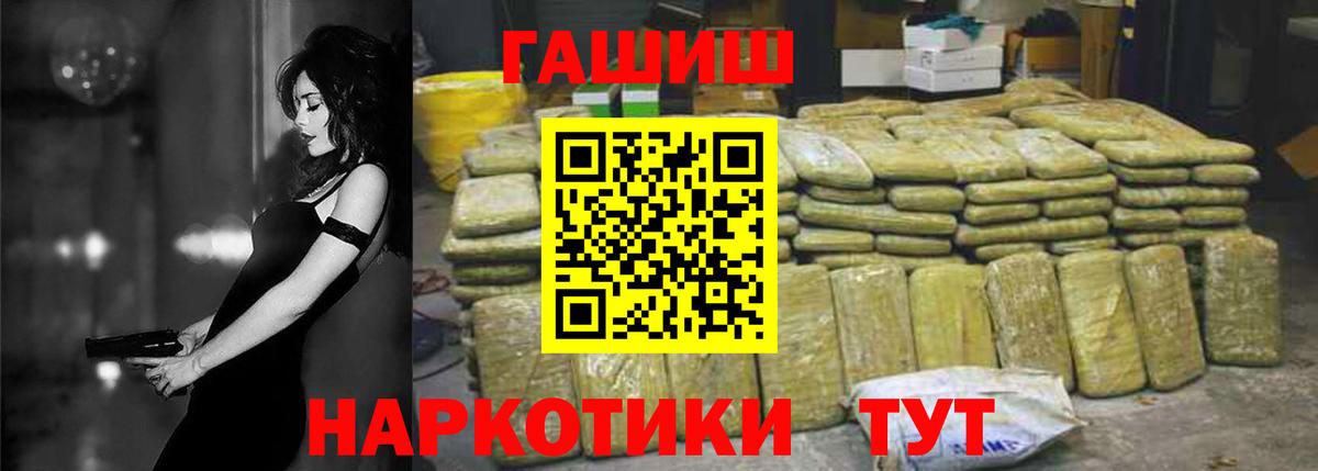 Биробиджан  ГАШИШ 40% ТГК  ГАШ  Вход с VPN  Гашиш индика сатива 