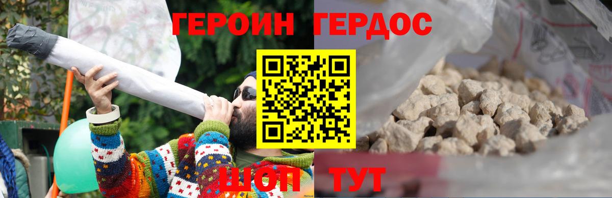 Биробиджан  Героин афганец  Вход с VPN 