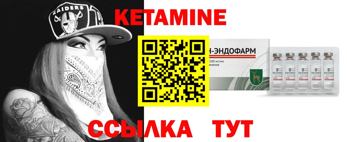 Кетамин ketamine  ОМГ ОМГ ссылки  Биробиджан  Кетамин ketamine  Вход с VPN 