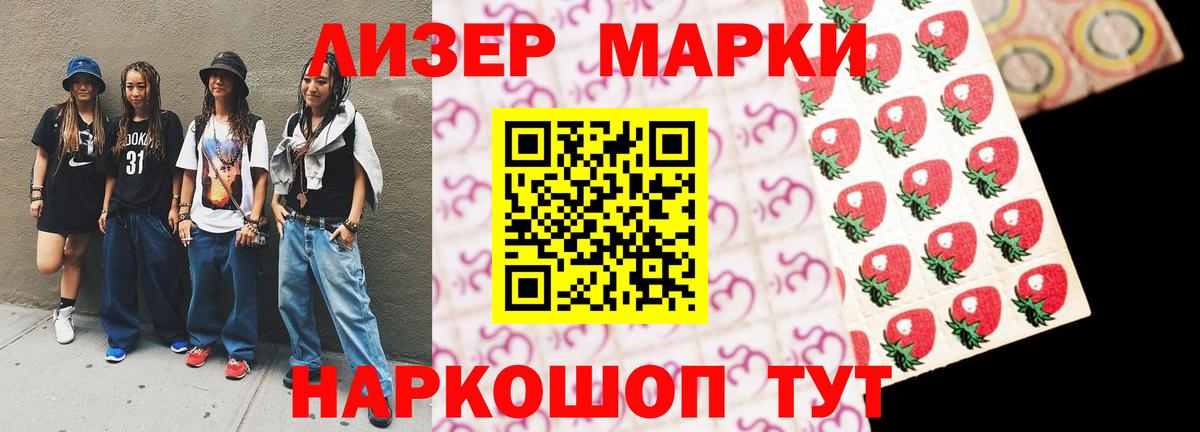 ЛСД экстази  Вход с VPN  Биробиджан  ЛСД экстази ecstasy 