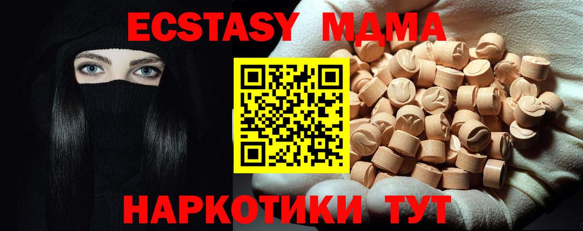 МДМА Molly  Вход с VPN  МДМА Molly  Биробиджан 