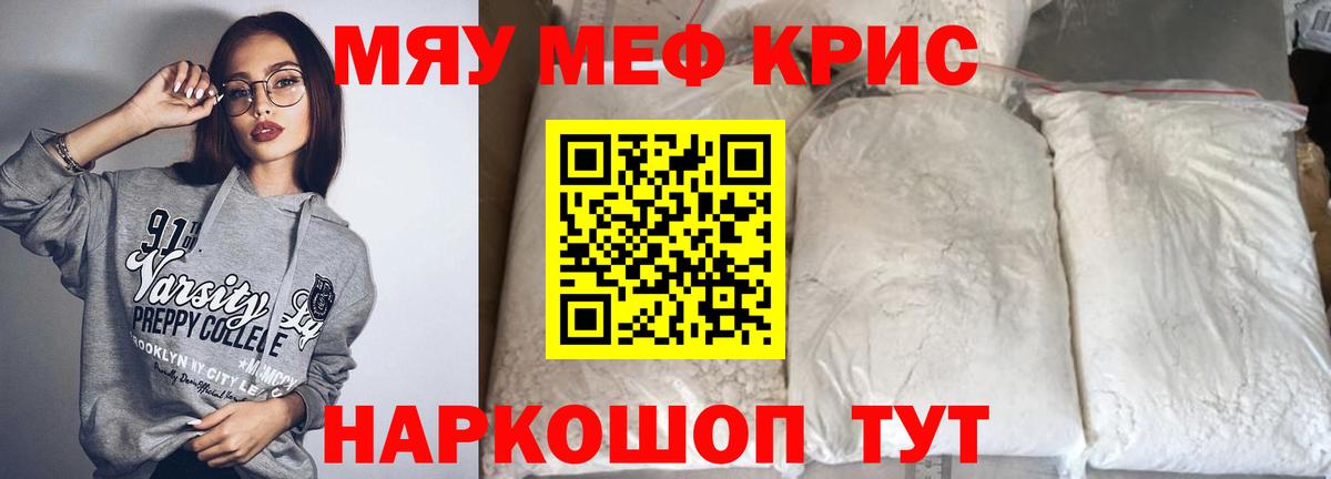 Мефедрон  Биробиджан