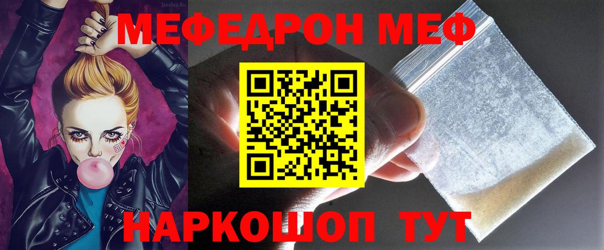 Мефедрон 4 MMC  Вход с VPN  Меф  Биробиджан  Мефедрон 4 MMC  Мефедрон 