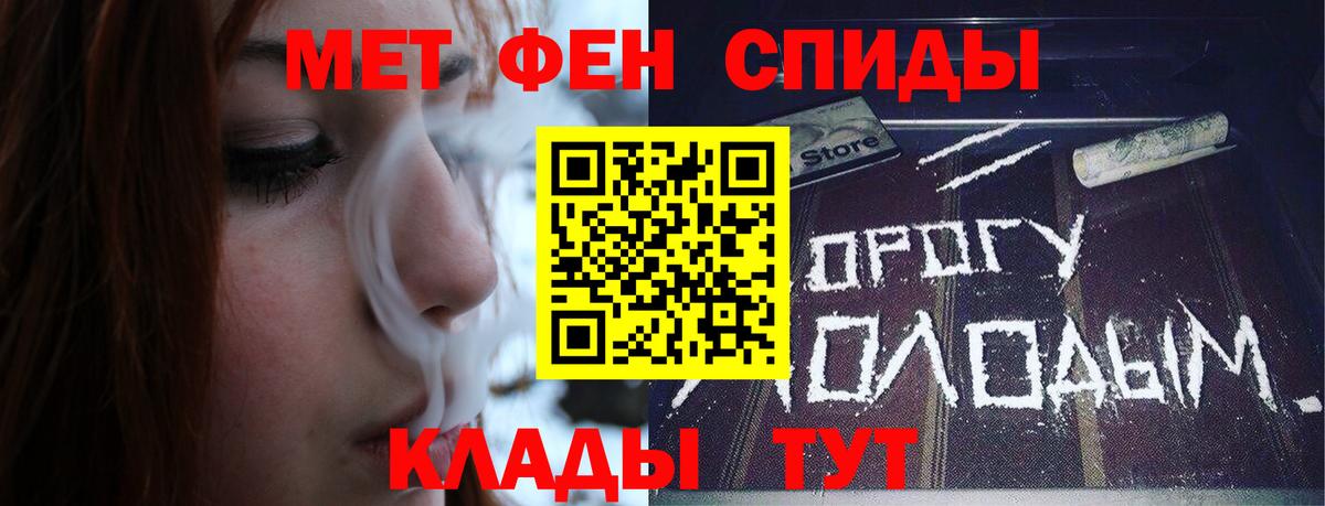 Первитин винт Биробиджан