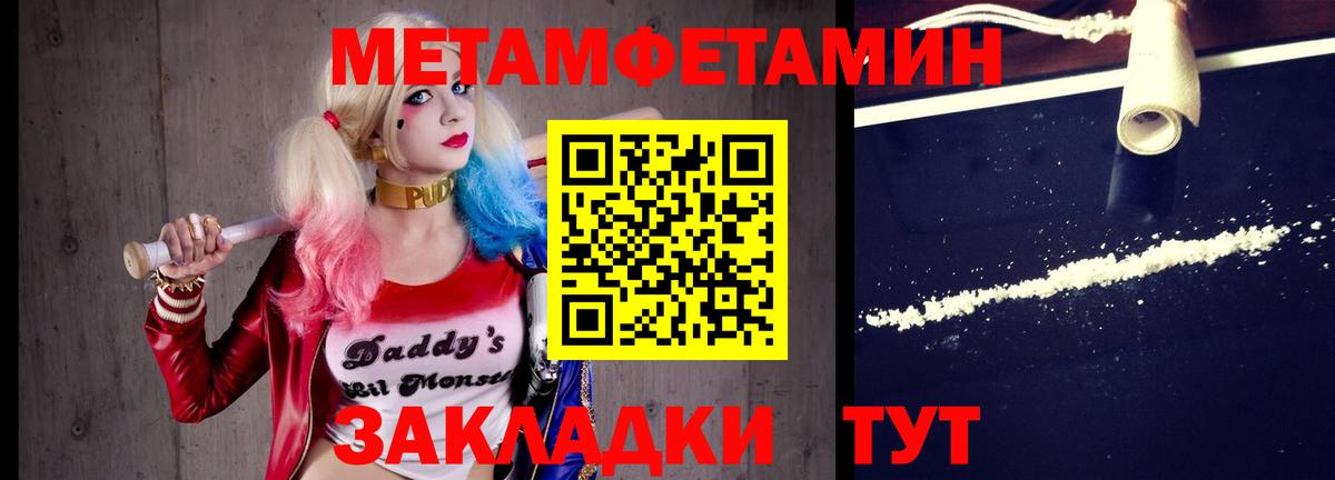 МЕТАМФЕТАМИН Methamphetamine  Вход с VPN  Биробиджан 