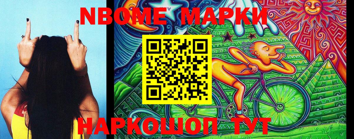 Наркотические марки 1,8мг  Вход с VPN  Биробиджан 