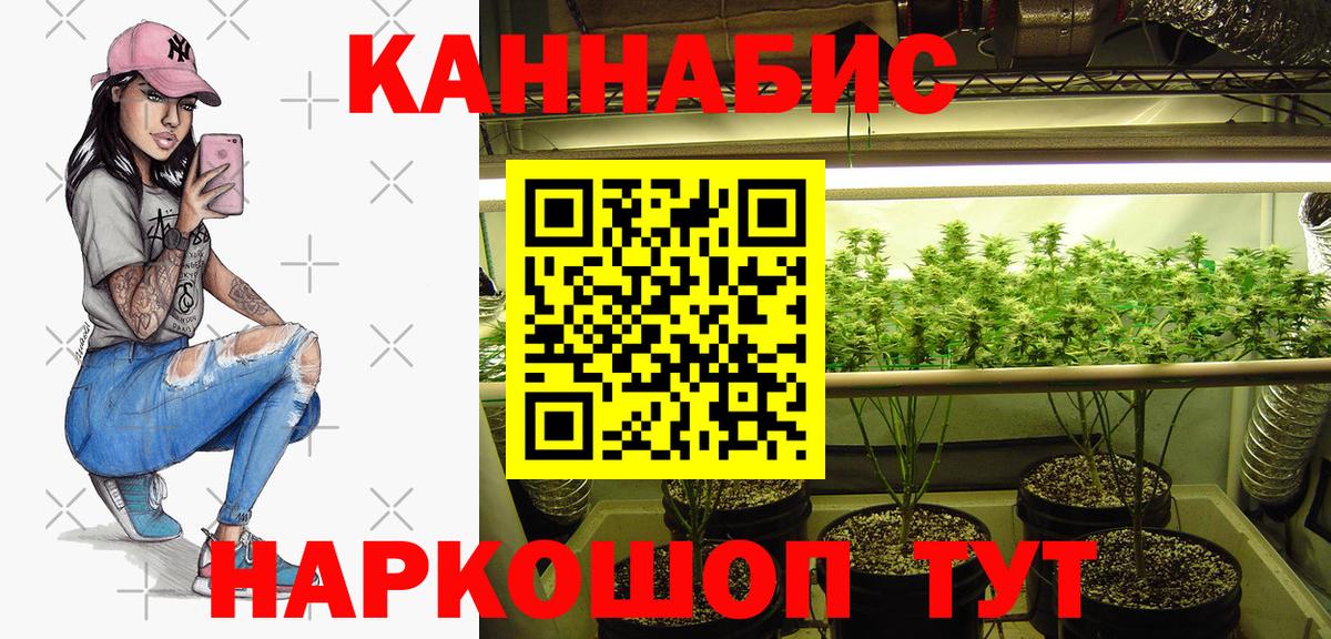 Биробиджан  Каннабис SATIVA & INDICA  Вход с VPN  Бошки Шишки семена  МАРИХУАНА гибрид 